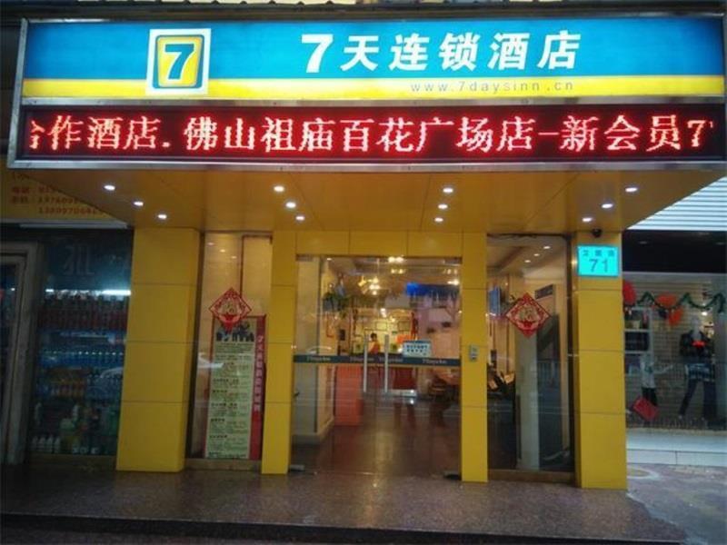 7Days Inn Foshan Zumiao Baihua Plaza Εξωτερικό φωτογραφία